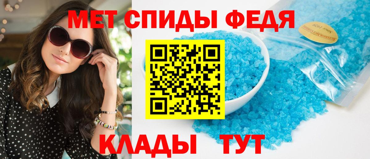 АМФЕТАМИН  Вход с VPN  Тимашёвск  Амфетамин 98% 