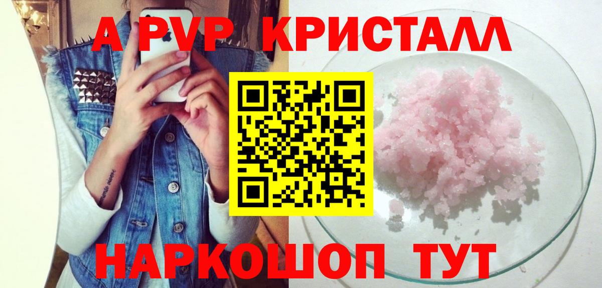 Тимашёвск  Alfa_PVP мука  Alpha-PVP  Вход с VPN 