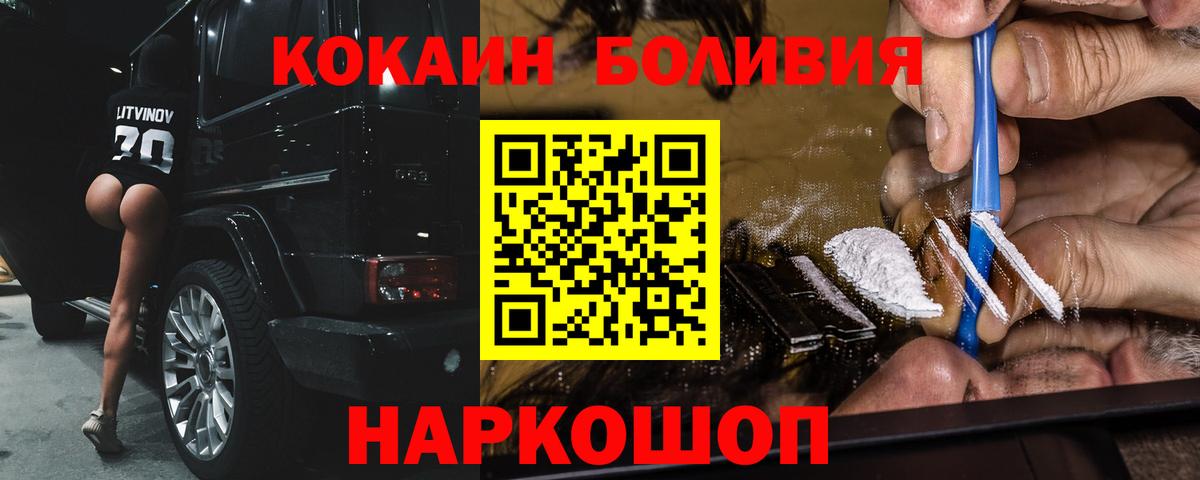 Тимашёвск  Cocaine Эквадор  наркота  КОКАИН Columbia  Вход с VPN  КОКАИН 