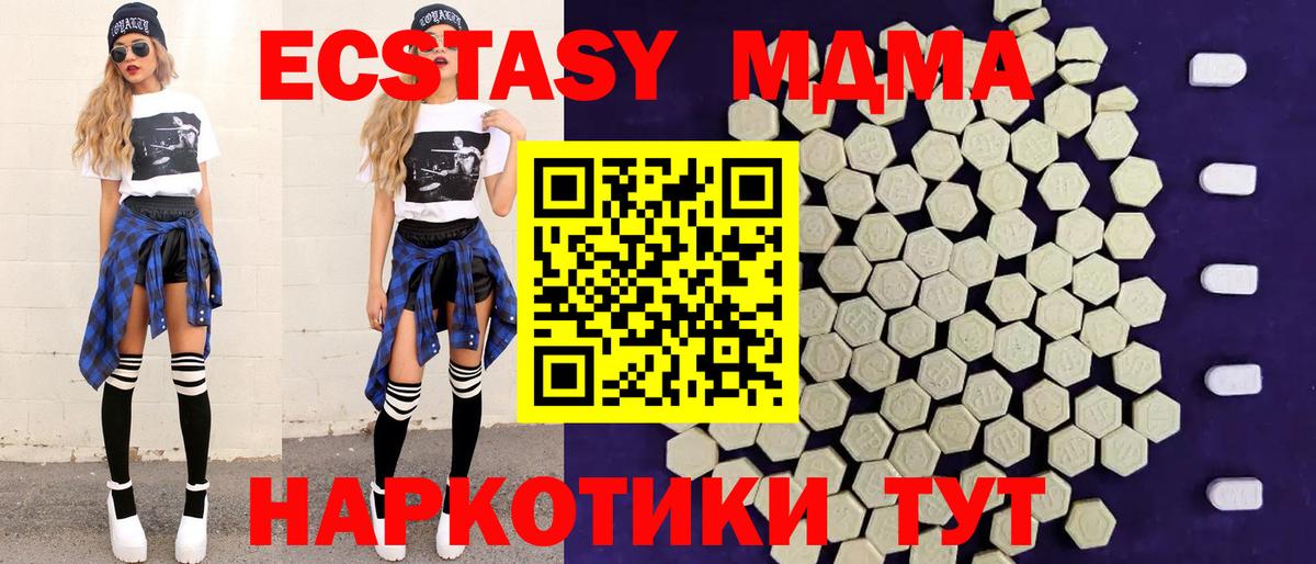 Ecstasy 250 мг Тимашёвск