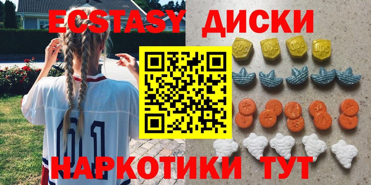 Тимашёвск  ЭКСТАЗИ ешки  Экстази диски  Вход с VPN 