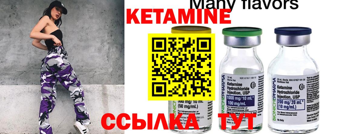 КЕТАМИН ketamine  КЕТАМИН ketamine  Вход с VPN  Тимашёвск 