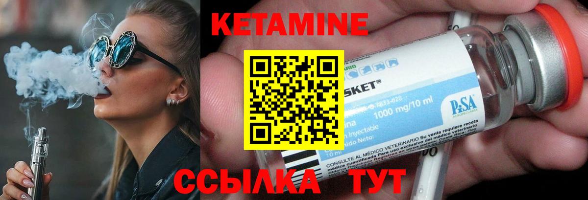 КЕТАМИН VHQ Тимашёвск