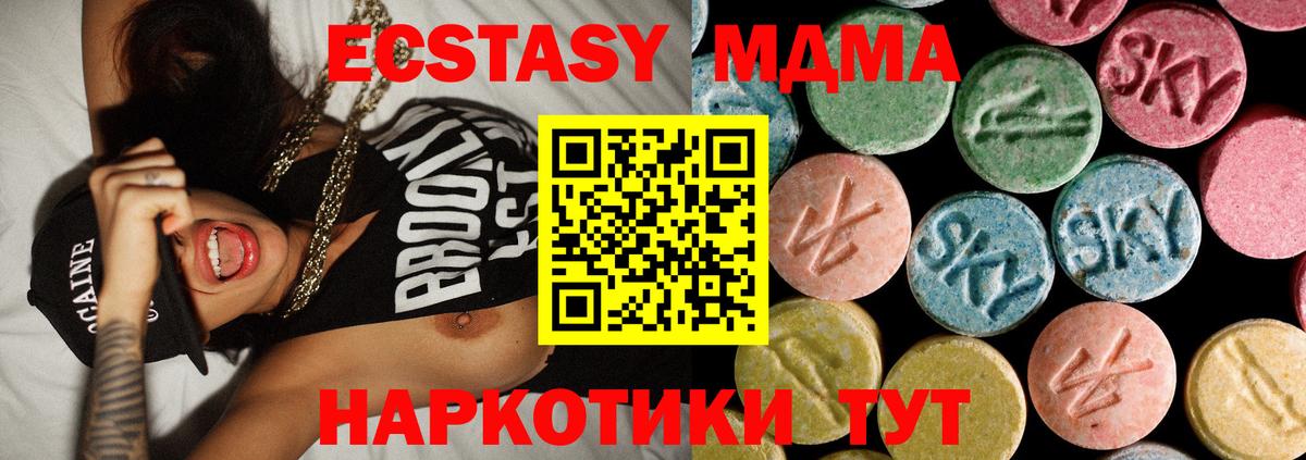 Тимашёвск  МДМА  Вход с VPN  МДМА Molly 