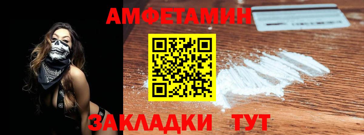 Первитин кристалл Тимашёвск