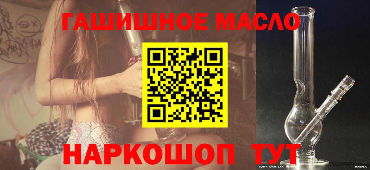 ТГК вейп с тгк Тимашёвск