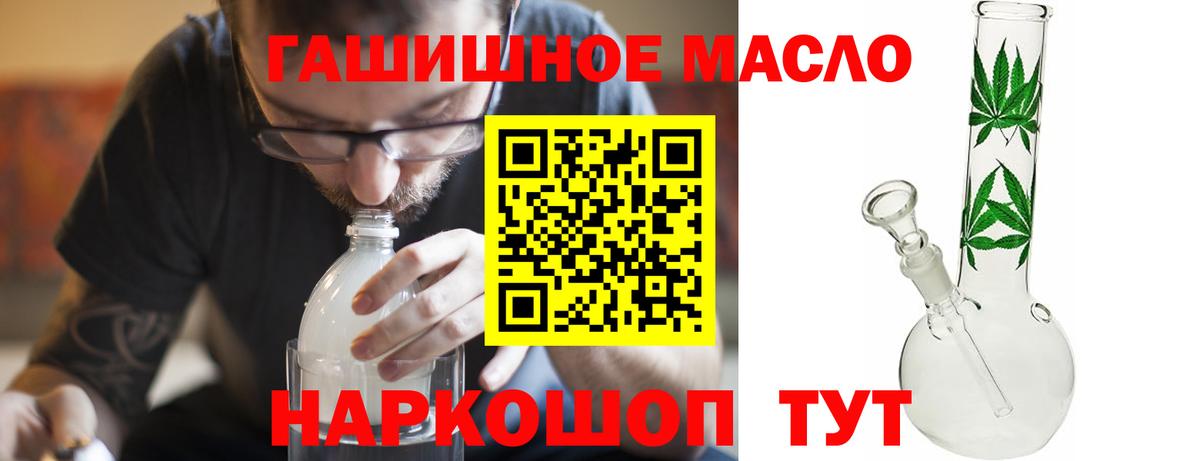 Дистиллят ТГК THC oil  ТГК THC oil  закладка  Тимашёвск  Вход с VPN 